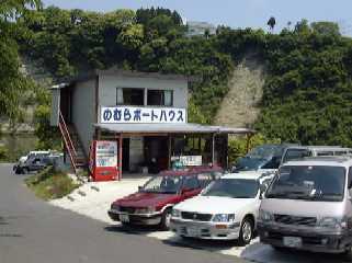̂ނ{[gnEX  Nomura Boat House. 